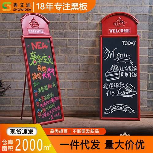 创意手工铁艺立式小黑板广告牌展示牌店铺用工业风软装促销宣传板
