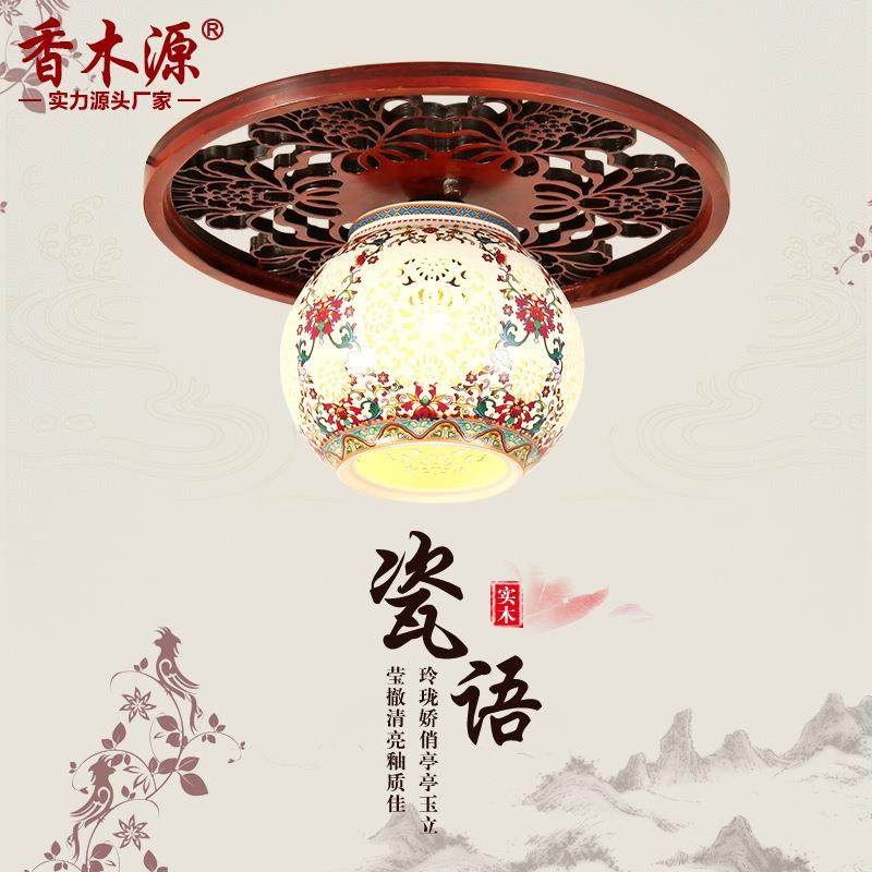 中式实木陶瓷灯过道阳台玄关圆形吸顶灯五彩镂空陶瓷灯具2063