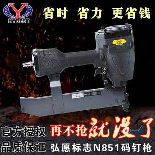 修工具气动 钉枪U型钉枪装 弘愿标志N851码 钉枪木工气钉枪工业大码
