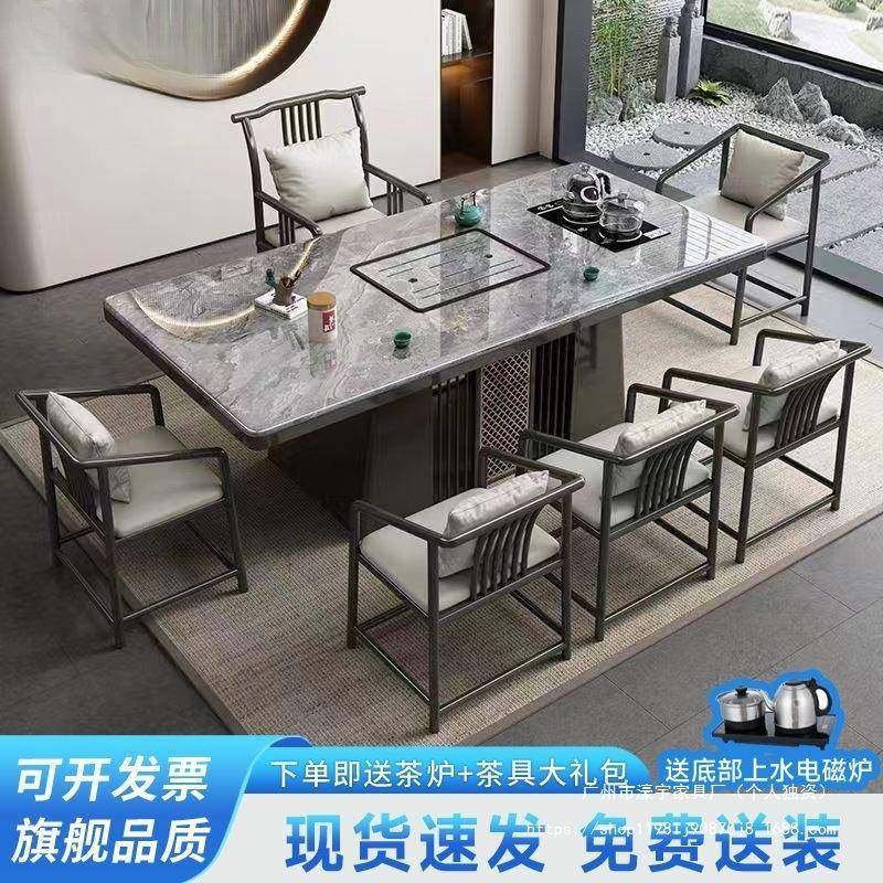 新中式岩板茶桌茶台现代家用一体泡茶桌椅组合办公室阳台客厅整套