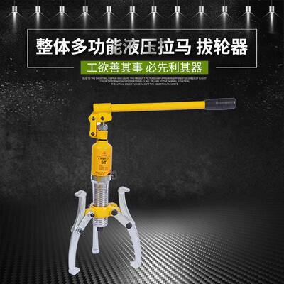 经销信德整体多功能液压拉马工具液压三爪拉马液压拔轮器