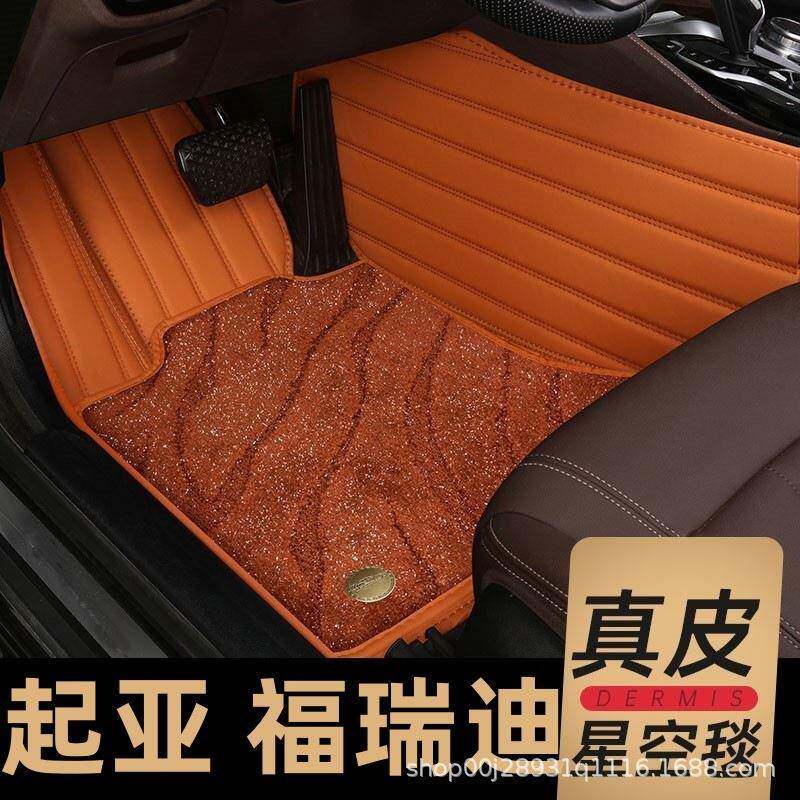 适用起亚福瑞迪专用汽车脚垫全包围出租车14款2010配件大全改装大