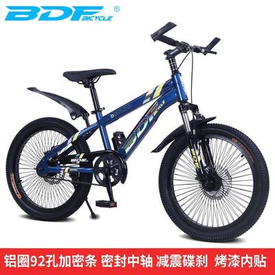BDFBICYCLE儿童自行车山地车20/22/24寸碟刹减震男女小孩单车