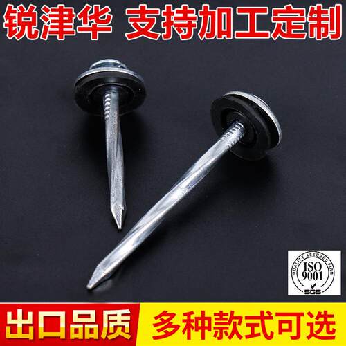 天津锐津华供应穿垫钉光亮穿垫镀锌瓦楞钉普通圆钉铁钉
