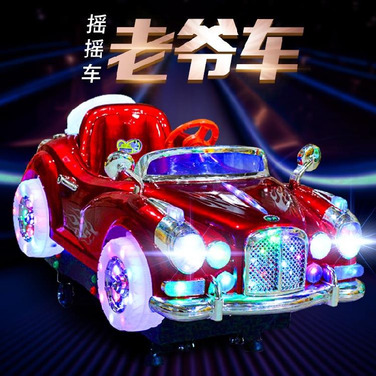 新款电动摇摇车投币老爷车玩具车小孩商用摇摆机家用宝宝摇摇马