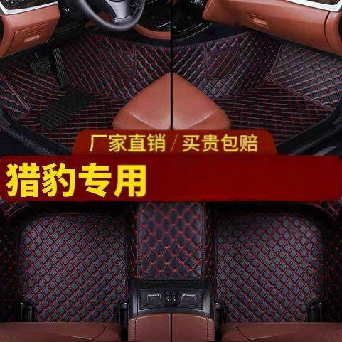 适用于猎豹黑金刚奇兵cs10-MATU猎豹Q6猎豹cs9包围汽车脚垫改装饰