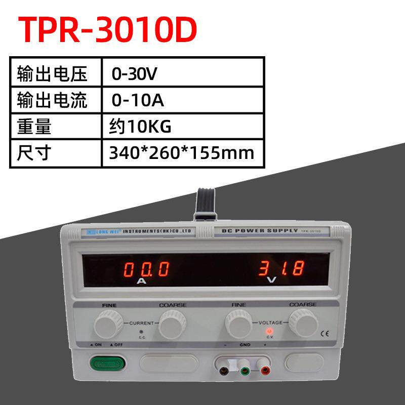 龙威TPR-3010D直流电源30V10A可调直流稳压电源线性电源散热片