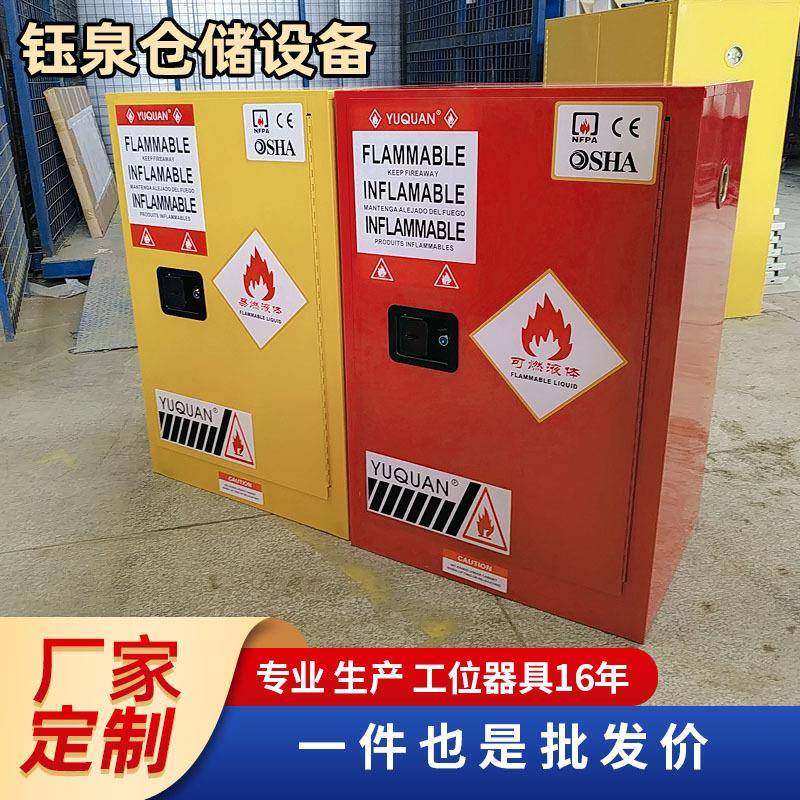 现货4加仑红色防爆柜化学品安全柜可燃液体危险品工业防火防爆柜,自行车/骑行装备/零配件,更多零件/配件,淘宝优惠券,粉丝福利购,淘宝优惠卷