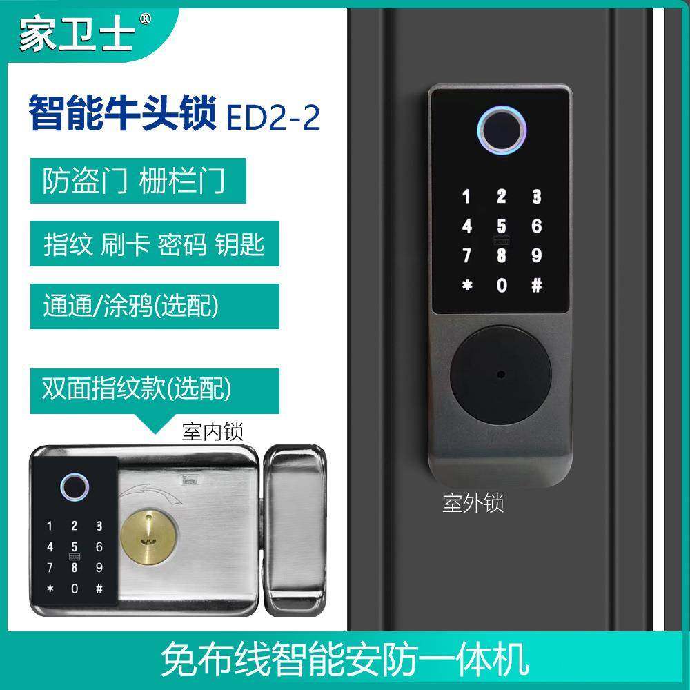 庭院门智能牛头锁栅栏门密码指纹锁防盗门智能呆锁指纹密码一体锁