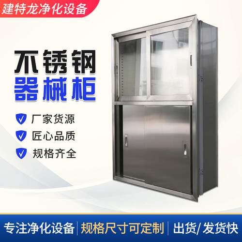 器械柜不锈钢器械柜加厚大器械柜带锁落地文件柜