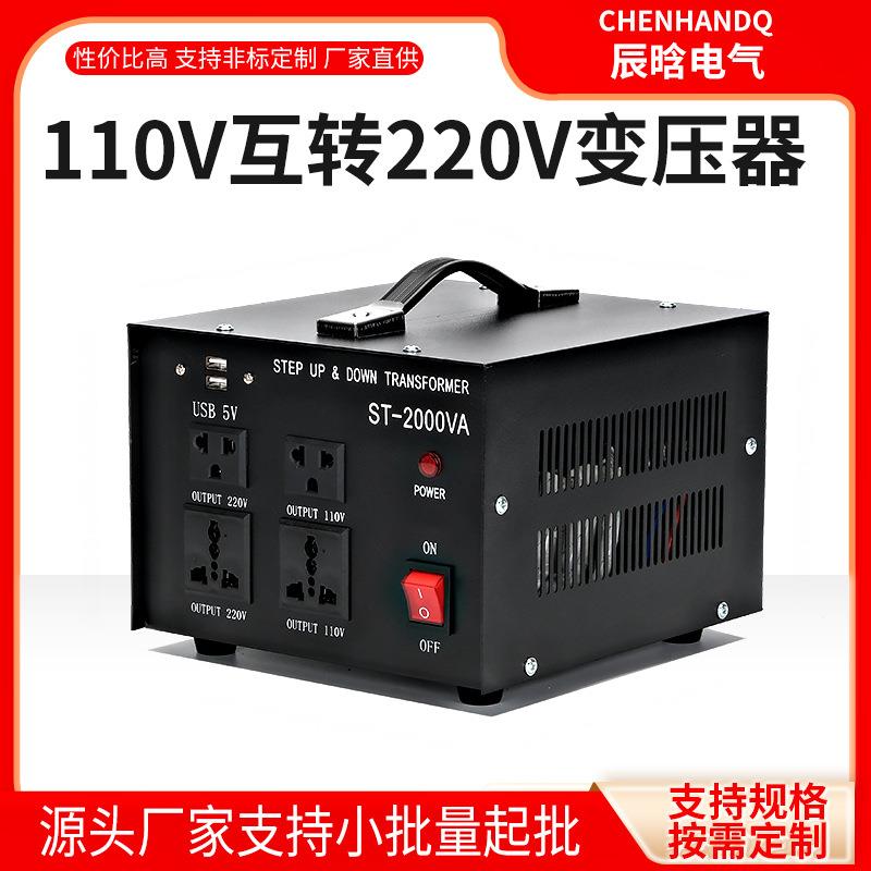 变压器110v转220v互转ST-USB系列家用升降变压器