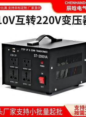 变压器110v转220v互转ST-USB系列家用升降变压器