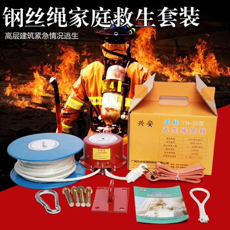 20米火灾逃生自救缓降器/高空往复式安全绳、高楼层缓降火灾自救