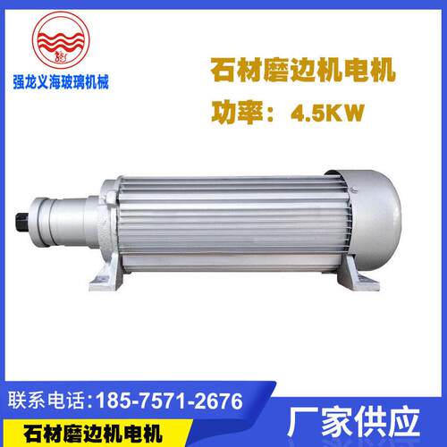 石材磨边机电机立式磨边机电机YSM90DT-2-4.5KW劲之龙电机
