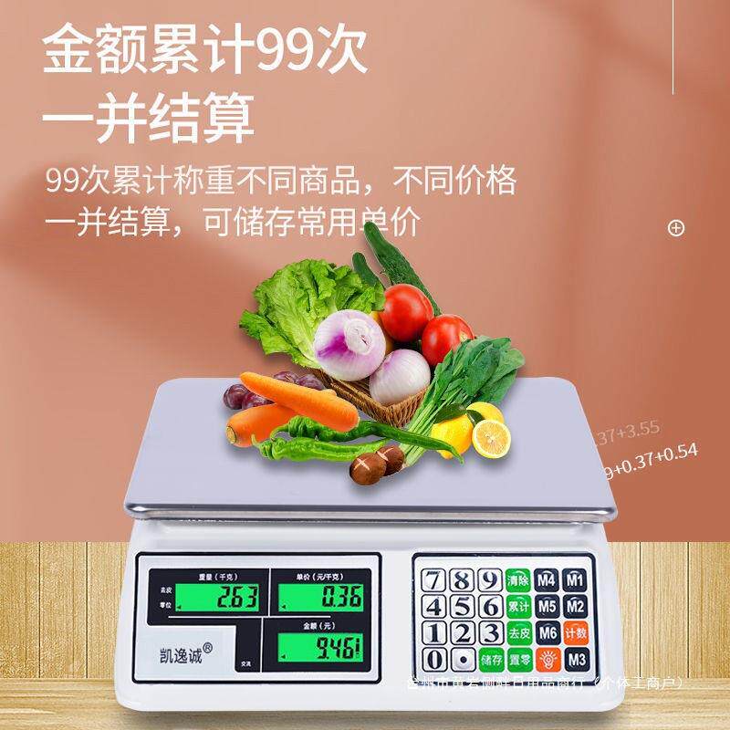 电子秤做生意商用平盘卖菜小型kg30公斤厨房摆摊精准水果可市斤秤