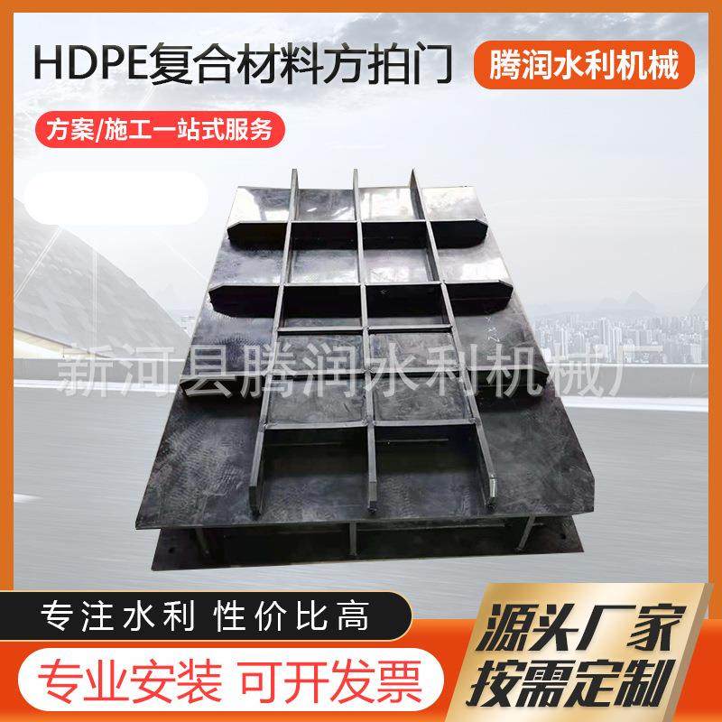 HDPE塑料拍门防倒灌寿命长重量轻易维护聚乙烯复合材料拍门