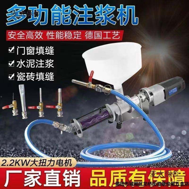 电动水泥注浆机工地高压瓷砖空鼓门窗填缝水泥灌浆神器水泥麦太保