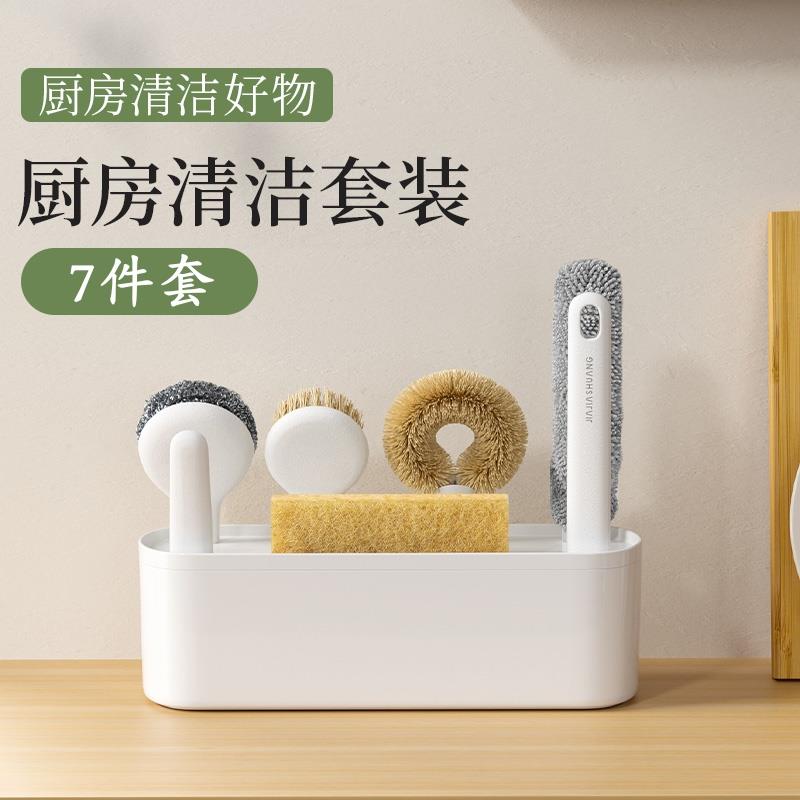 杯刷去污套七件灶台清洁洗锅刷厨房清洁刷德国品质洗碗海绵收纳子