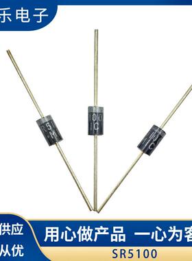 SR5100LDO-27插件低压降肖特基二极管5A100V低vf足电流