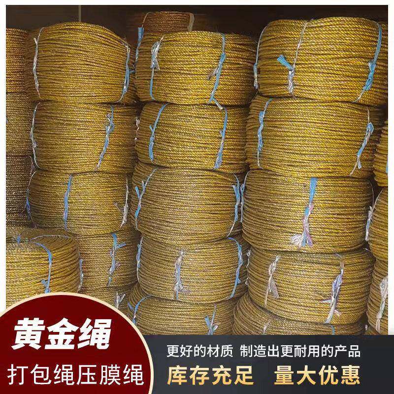绳吊秧吊线绳废纸打包绳液压机打包秸秆绳捆绑大棚压膜绳