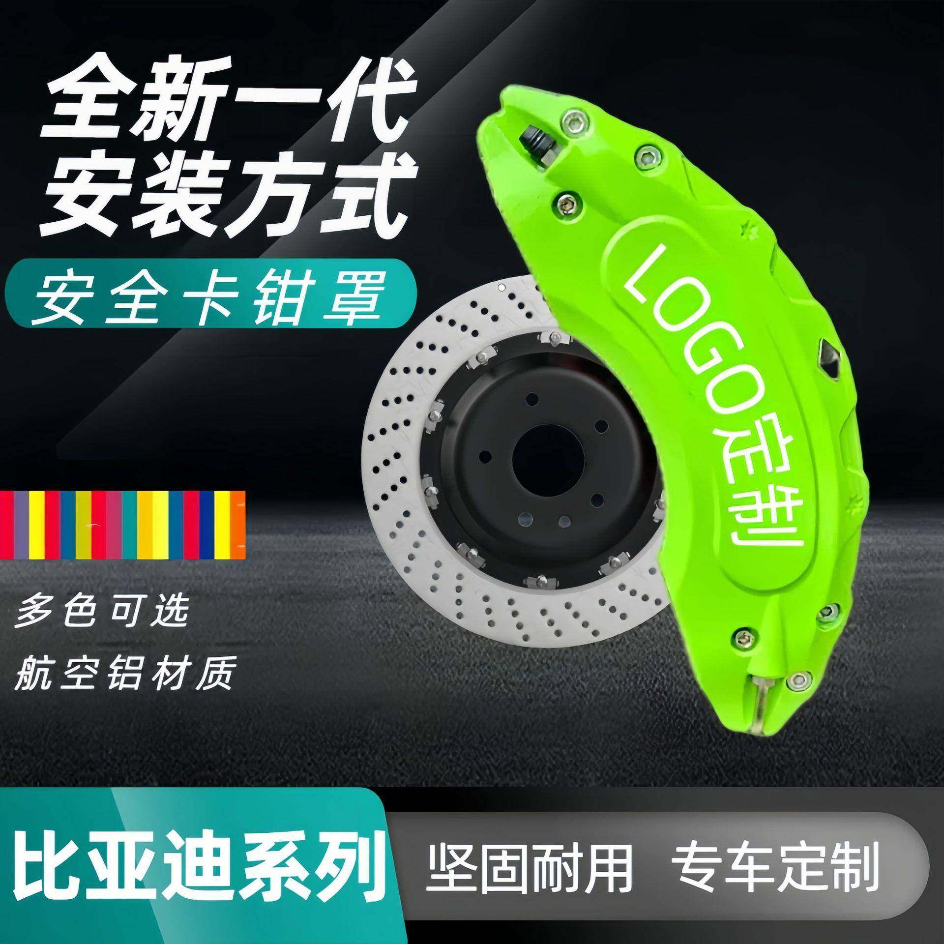 适用比亚迪卡钳罩海豹护卫舰07驱逐舰05铝合金刹车卡钳罩外观改装