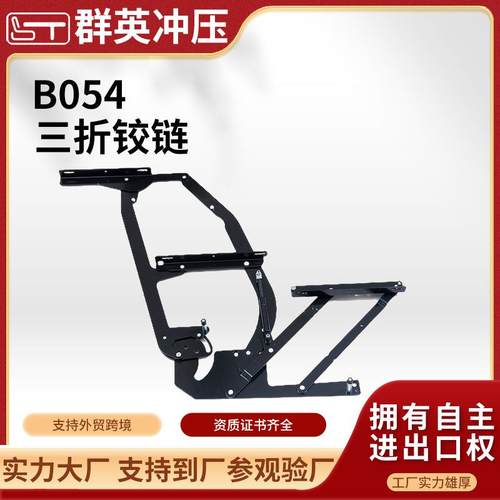 沙发铰链三折铰链折叠床配件可调节功能铰链金属支撑架
