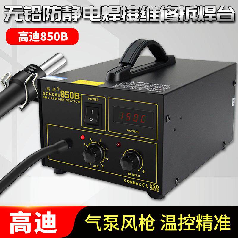 直销高迪GORDAK850B数显可调温拆焊台气泵热风枪BGA主板维修焊台
