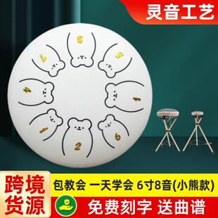 6寸8音钢鼓成人儿童初学打击乐器初学者入门空灵鼓学生打击乐器