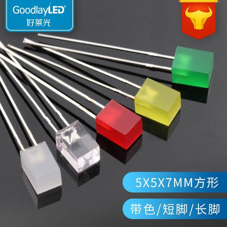 LED发光二极管5X5X7mm方形长脚短脚红蓝黄绿高亮直插LED指示灯珠,智能设备,其他智能设备,淘宝优惠券,粉丝福利购,淘宝优惠卷
