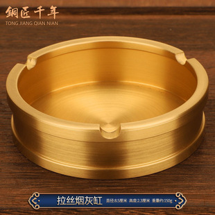 礼品 黄铜拉丝烟灰缸办公室家用黄铜工艺品摆件创意个性