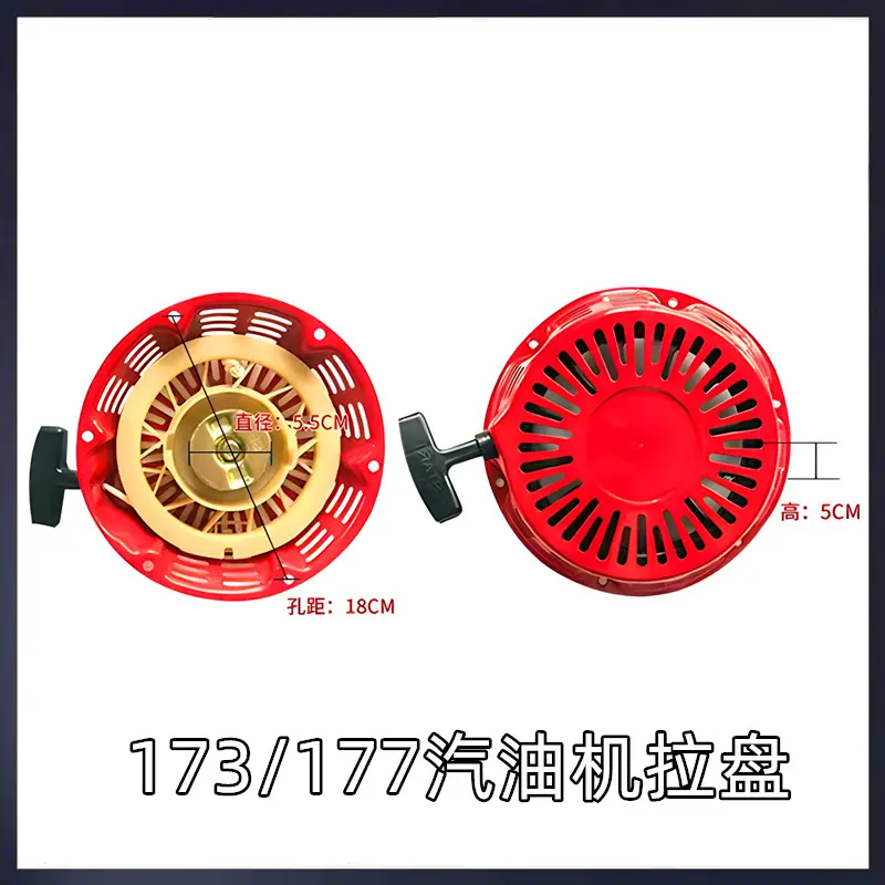 173f177拉盘3千瓦汽油发电机手拉启动盘器gx240gx270手拉盘配件