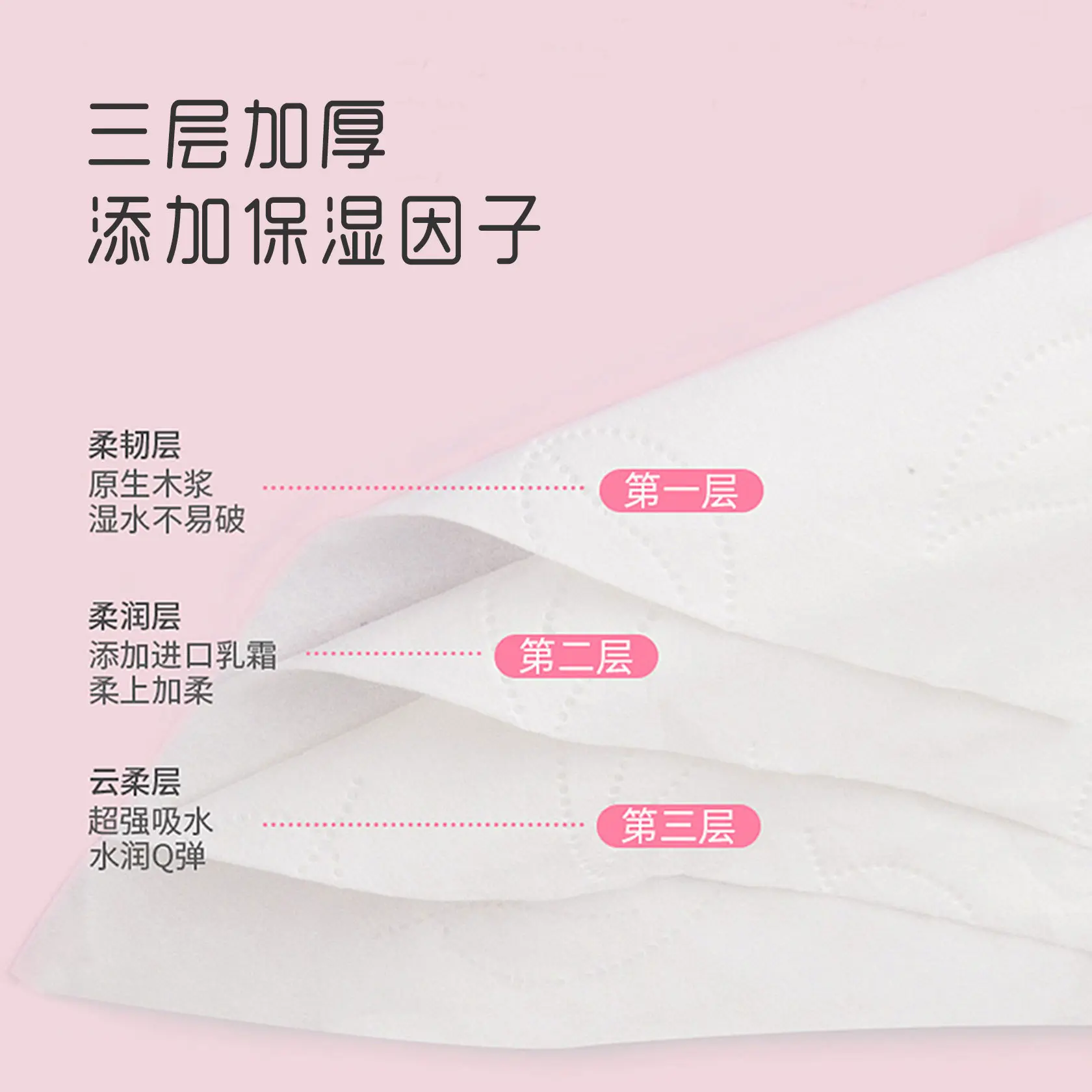 云柔巾100抽4包1提婴儿纸巾一件可保湿心柔纸巾