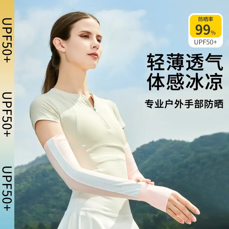 夏季冰袖女防晒冰丝防紫外线袖套骑行护臂户外薄款加长凉感手臂套