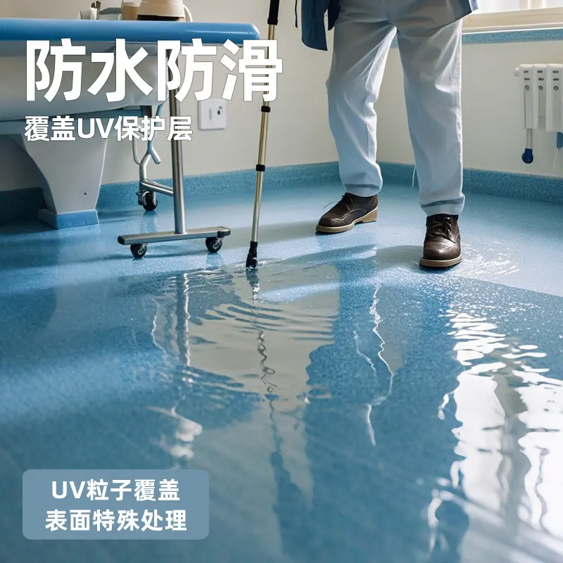 2mm特兰迪pv塑胶地板商用办公室酒店防火阻燃地胶卷材地板革