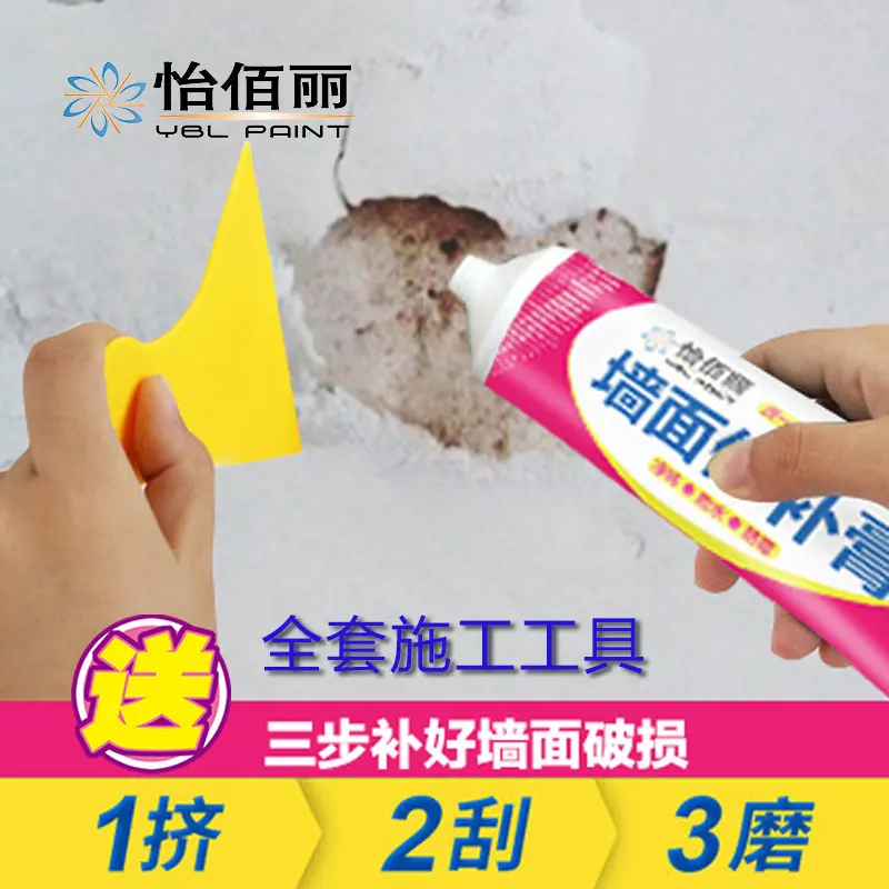 补墙膏墙面修补膏白色腻子膏家用内墙防水防霉钉眼裂缝涂料