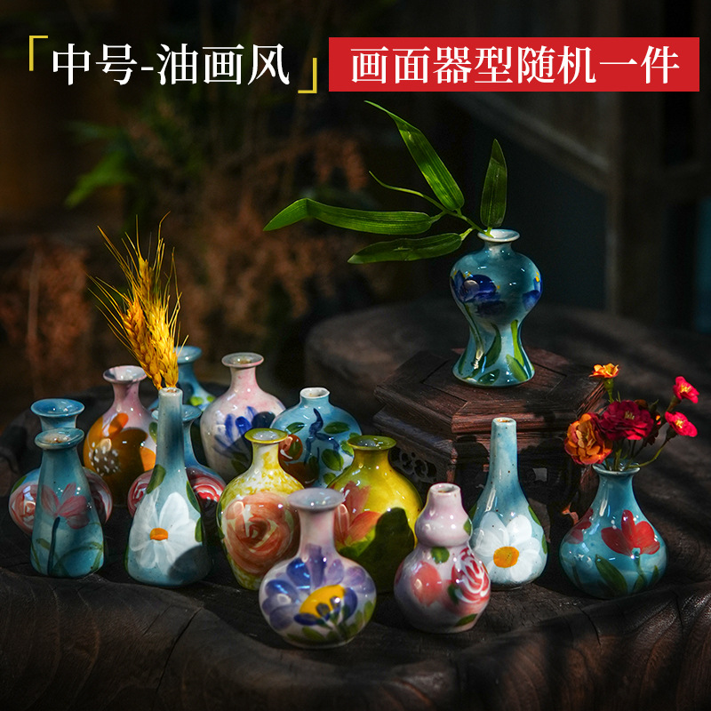 旅游景点摆摊热销品窑变陶瓷小花瓶插花瓶景德镇花器摆件