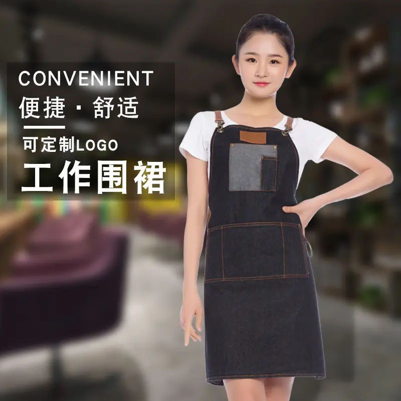牛仔发廊美容美发美甲宠物技师服小工服围裙围单中工防污工作助理