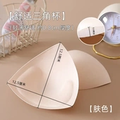 文胸海绵插片海绵胸垫运动防走光棉质吸汗透气垫子垫杯垫