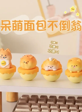 新款创意面包不倒翁工位树脂小摆件解压办公室桌面装饰品礼品