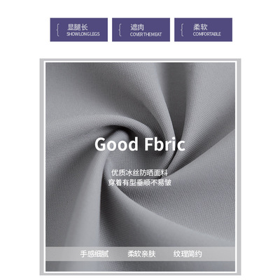 速干冰丝微喇防晒裤女夏季薄款2025新款高腰垂感小个子阔腿喇叭裤