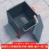 养碳炉商用烧烤店引碳炉生炭炉木炭烧炭炉子家用户外桶点碳机