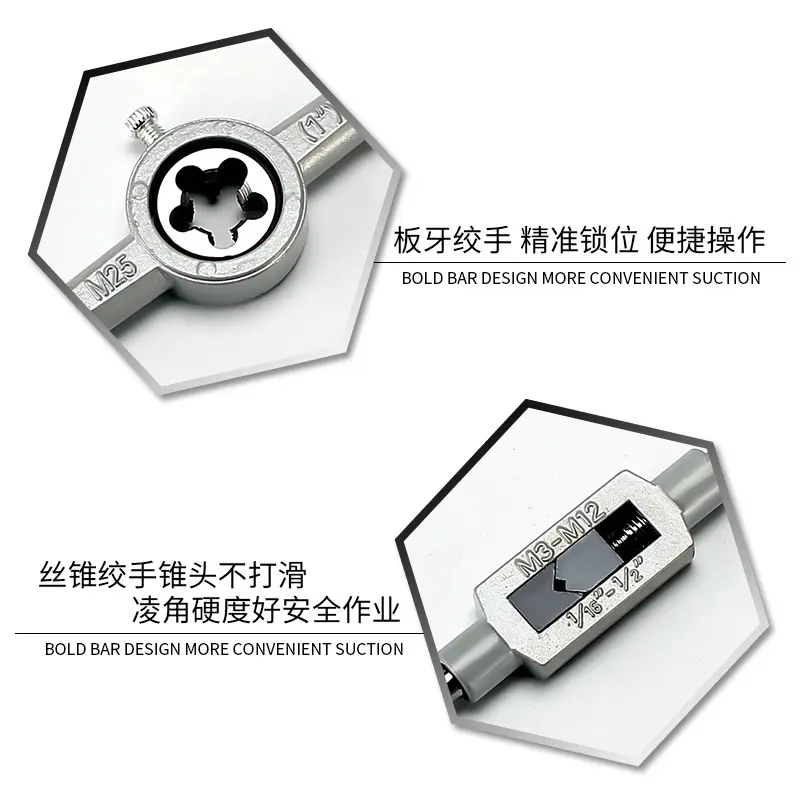 丝锥板装手动手用丝攻攻牙板牙绞手板手五金工具扳手工具套装