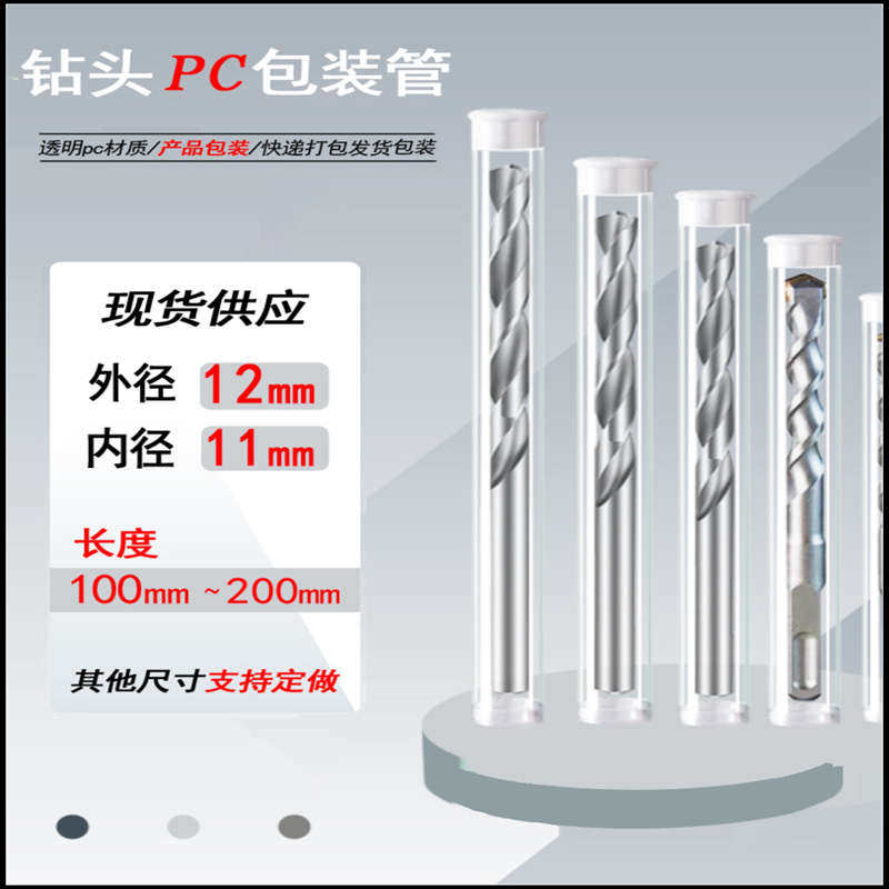 PVC毛细管PC线管收纳短管带堵帽塑料包装管圆管美妆小工具透明管,基础建材,UPVC管,淘宝优惠券,粉丝福利购,淘宝优惠卷