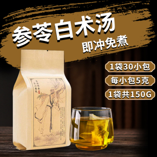 叁苓白术散参芩白术散原料岑灵生灵岑参茯苓参芩白术散