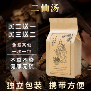 二仙汤原料二仙汤非二仙汤丸二仙丸水陆二仙丹泻火茶包