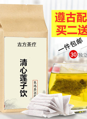 清心莲子饮同仁堂品质袋泡茶清热降心火旺去肝火汤气阴两虚湿热