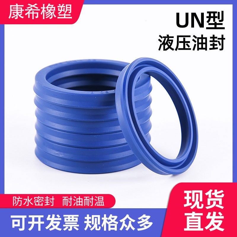 Y型圈 油缸 液压油封UN70*78*80*82*85*90*95*5/6/7/8/9/10/12/15