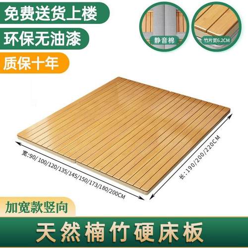 可折叠护实木楠凉竹硬床板整块板床垫片腰床板厂家直供硬硬席软床