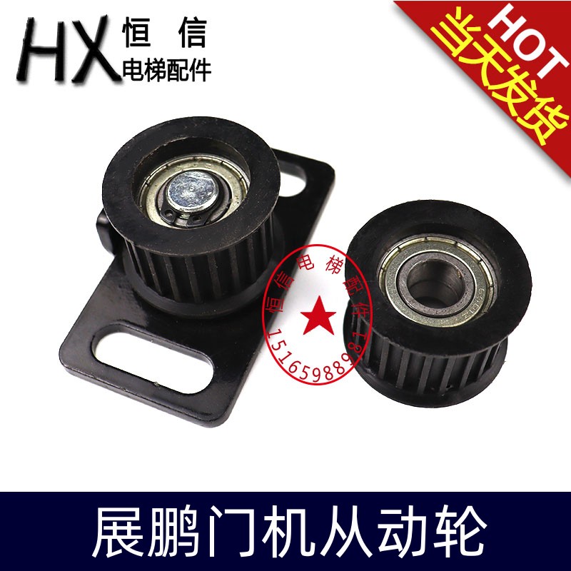 展鹏门机同步带轮电梯皮带轮客梯货梯从动轮传动轮电梯配件包邮
