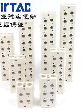原装亚德F客3V1-0电磁阀汇流板300底板1底座3V100M1F/2F/3F/4/5F/